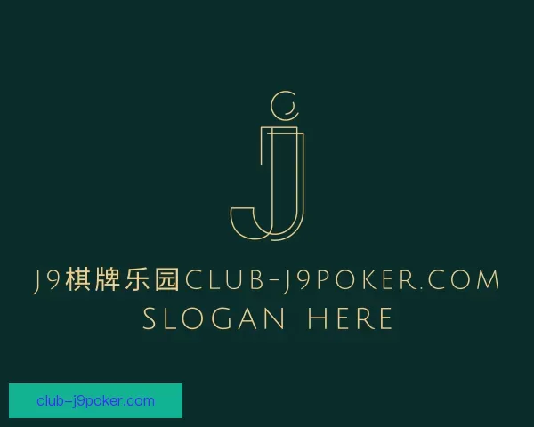 发现乐趣J9棋牌乐园